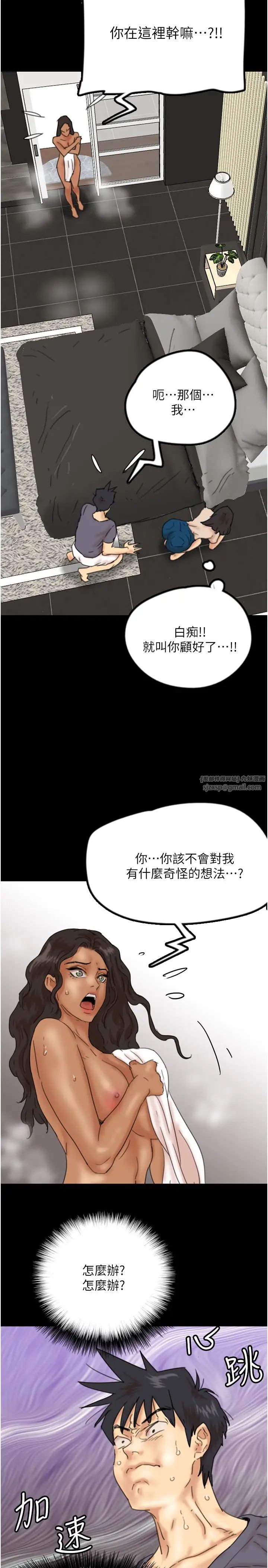 养父的女儿们第30話-我們不能這樣…