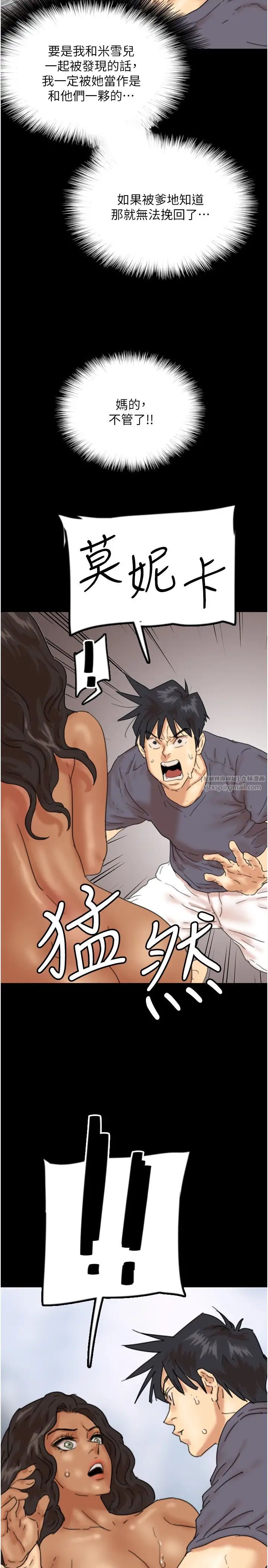 养父的女儿们第30話-我們不能這樣…