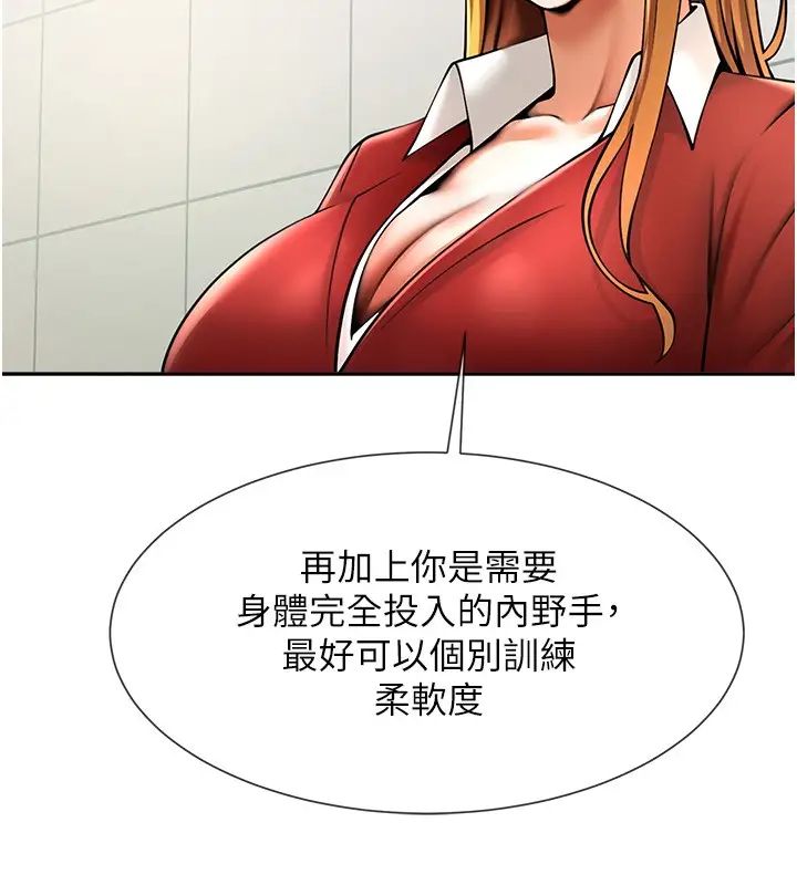 炸裂吧!巨棒第25話-性愛成癮的女人♥