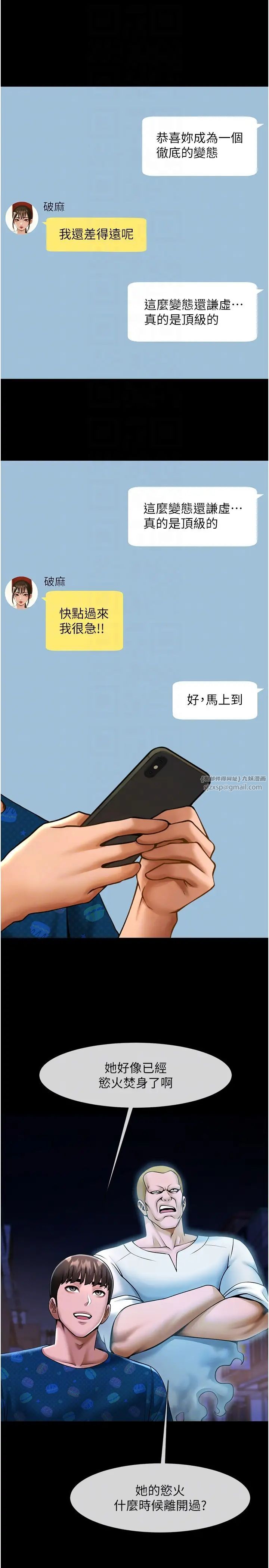 炸裂吧!巨棒第25話-性愛成癮的女人♥