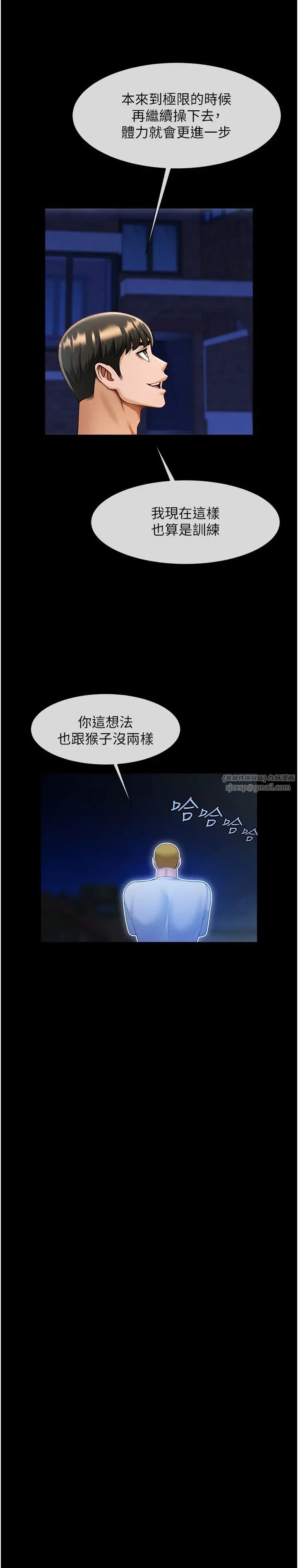 炸裂吧!巨棒第25話-性愛成癮的女人♥