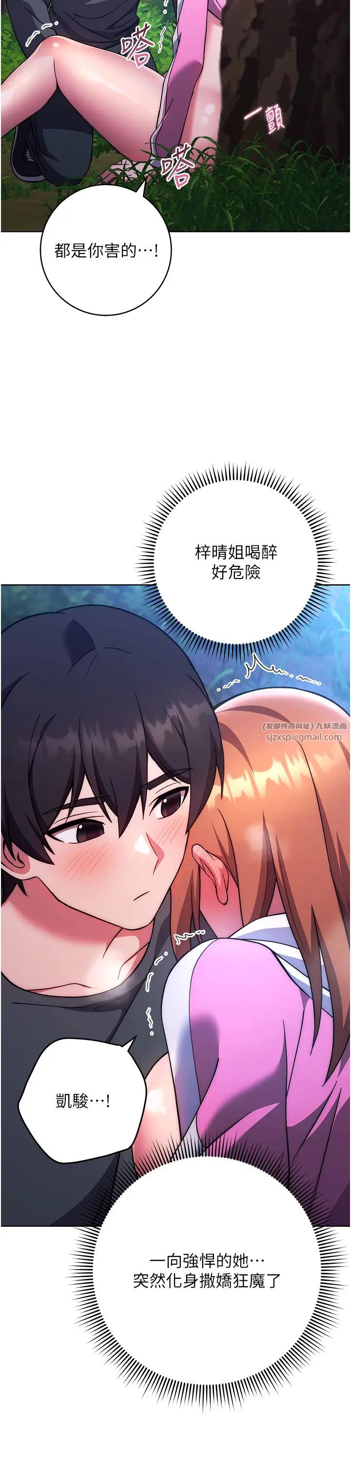 练爱选择题第23話-突發任務:同時讓兩個人爽