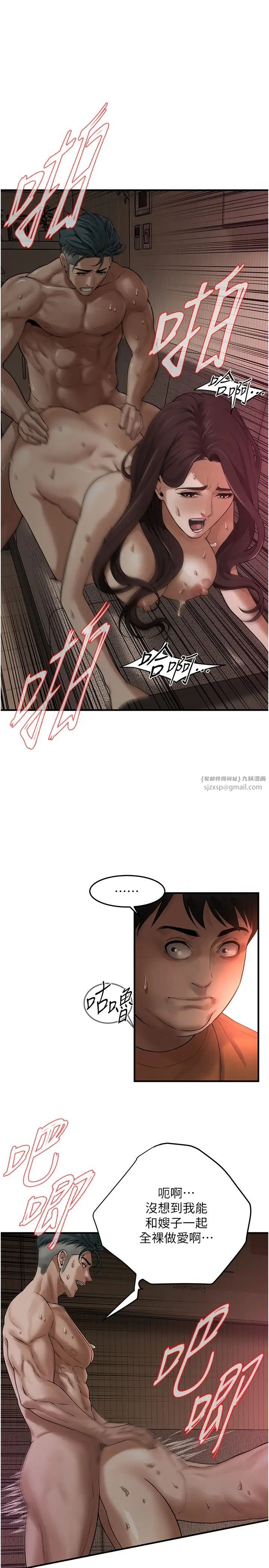 街头干架王第37話-辛苦瞭…老婆…