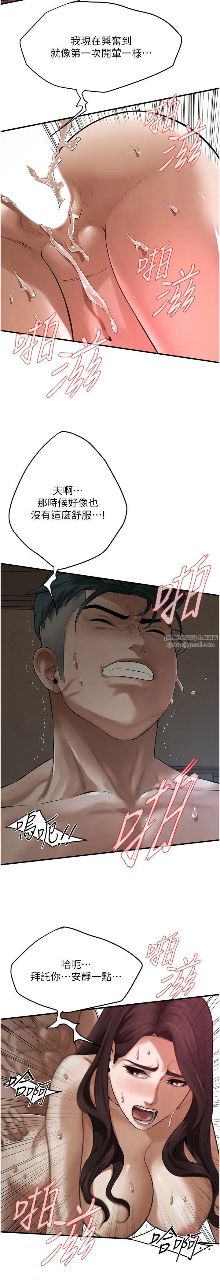 街头干架王第37話-辛苦瞭…老婆…