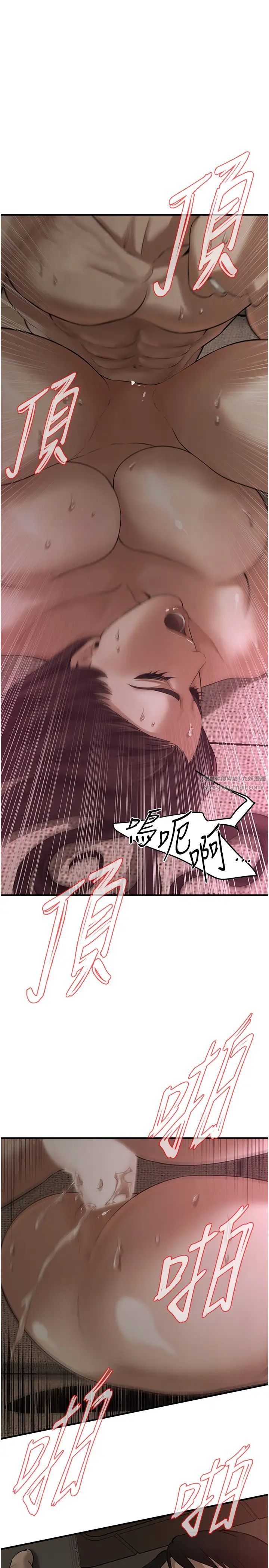 街头干架王第37話-辛苦瞭…老婆…