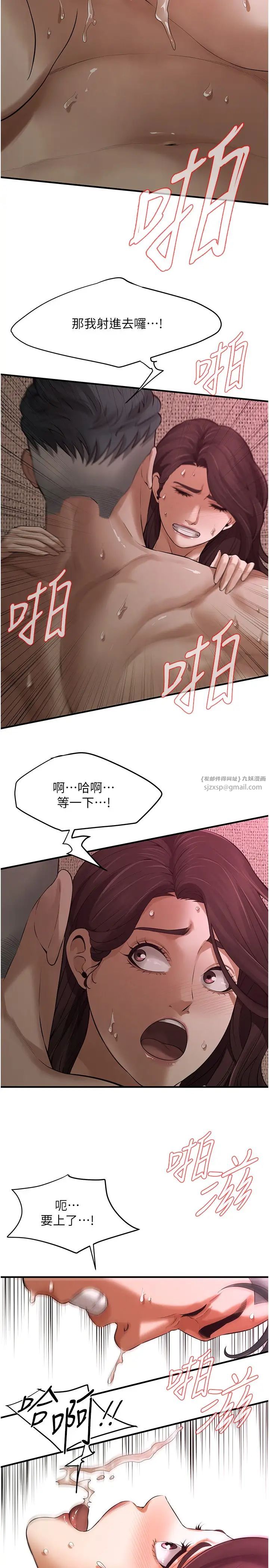 街头干架王第37話-辛苦瞭…老婆…