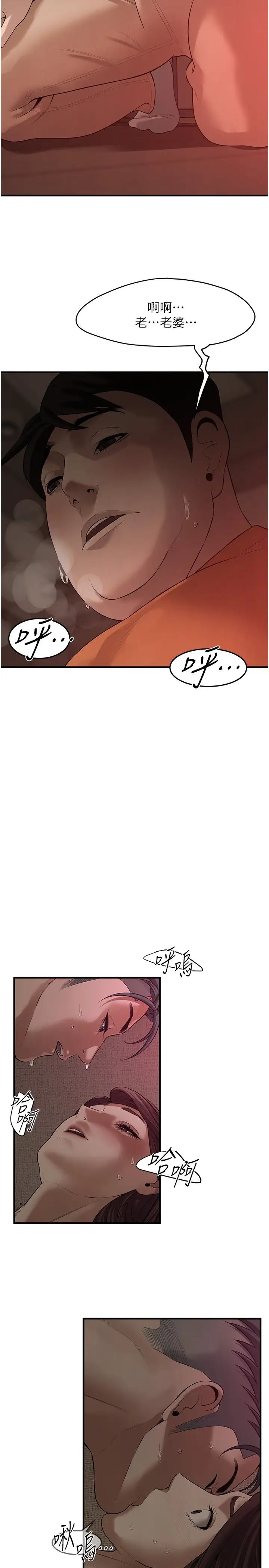 街头干架王第37話-辛苦瞭…老婆…
