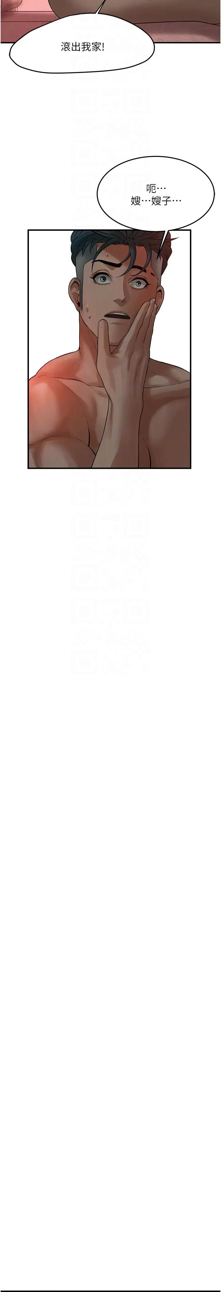 街头干架王第37話-辛苦瞭…老婆…