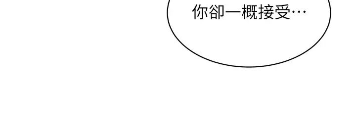 友情万睡第79話-我現在就要打炮!