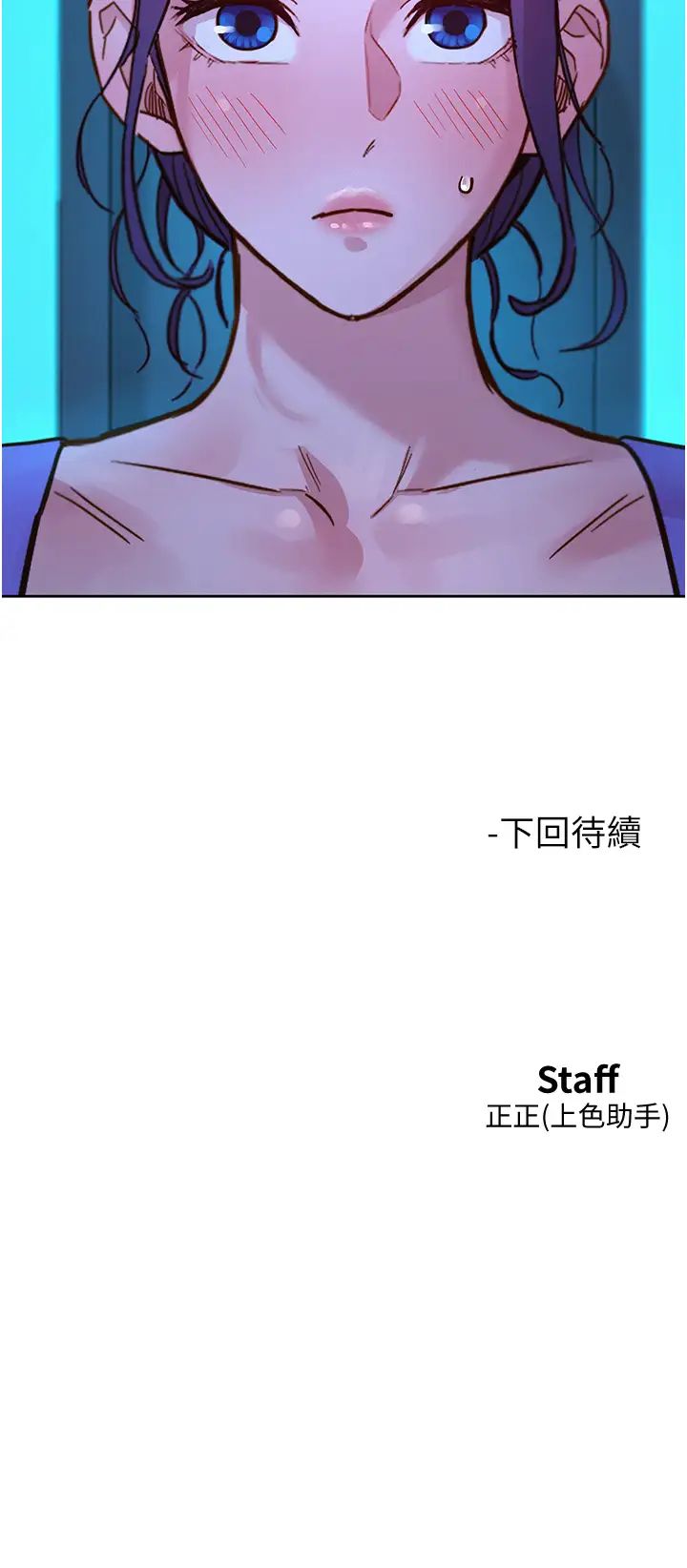 友情万睡第79話-我現在就要打炮!