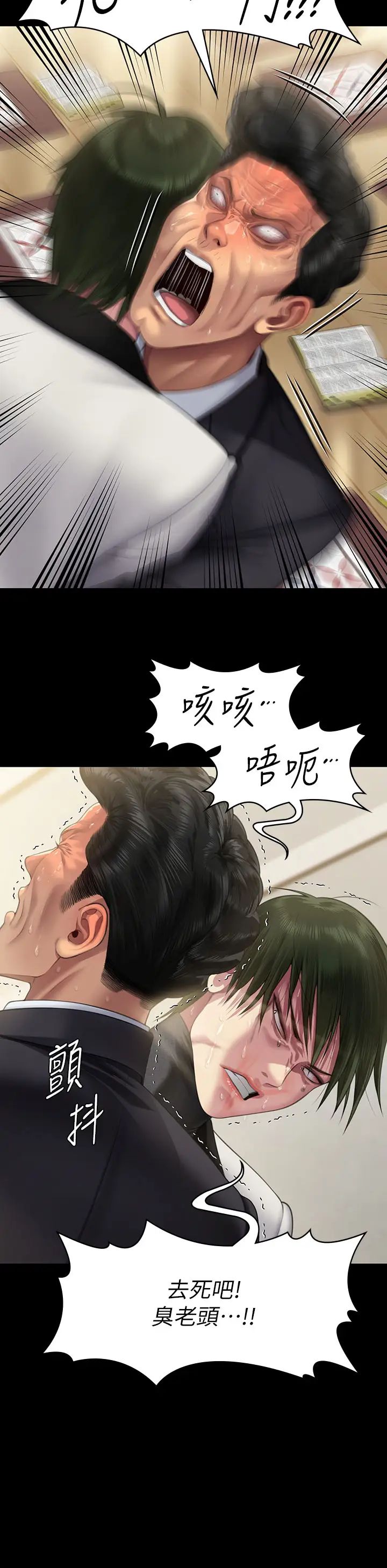 傀儡第319話-墨鏡女的真實身分