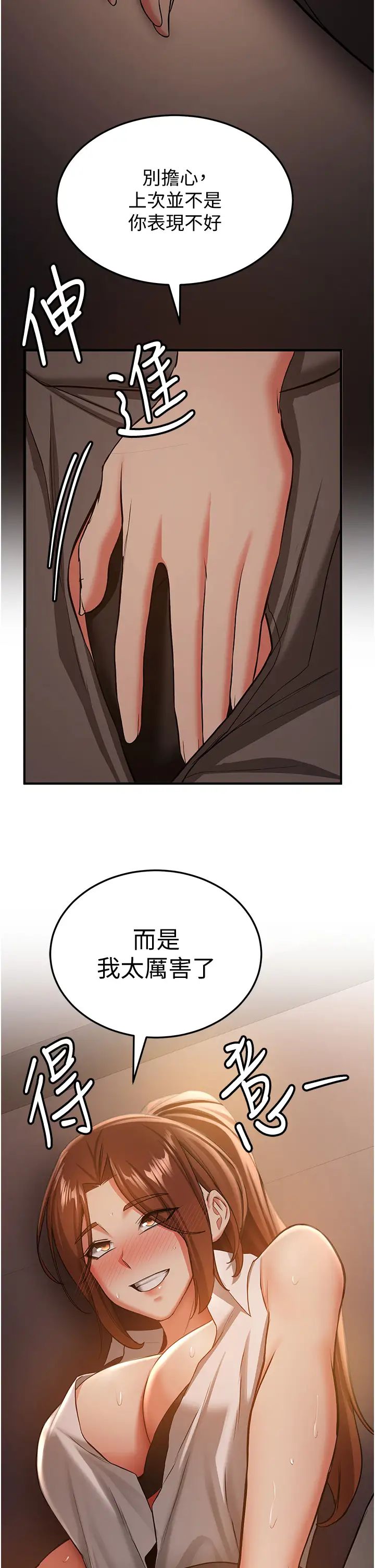 搶女友速成班第39話-往我這邊插到底…