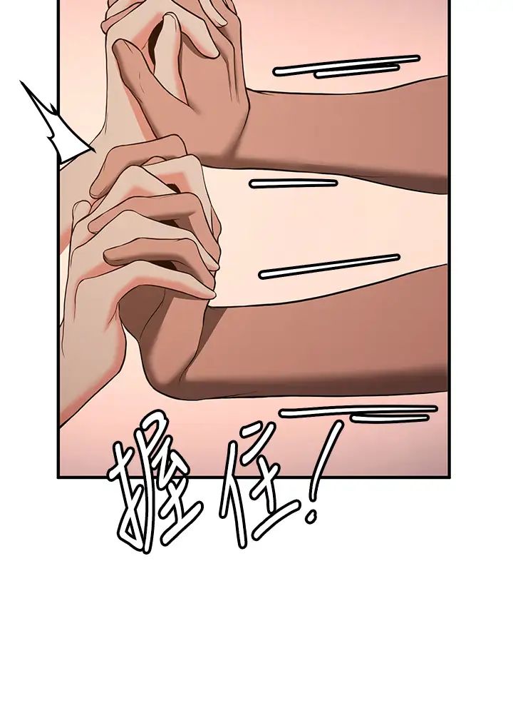 抢女友速成班第39話-往我這邊插到底…