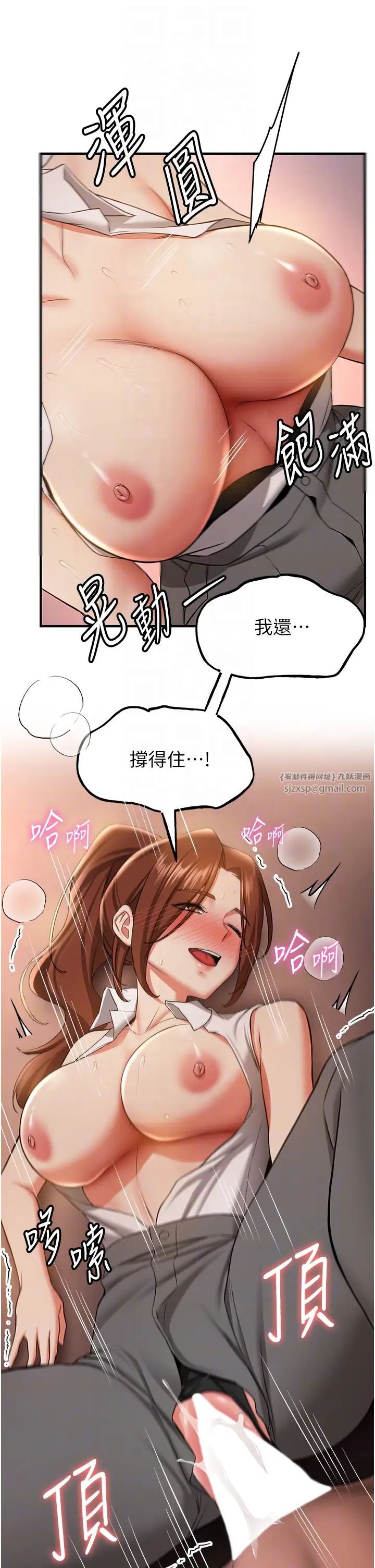 抢女友速成班第39話-往我這邊插到底…