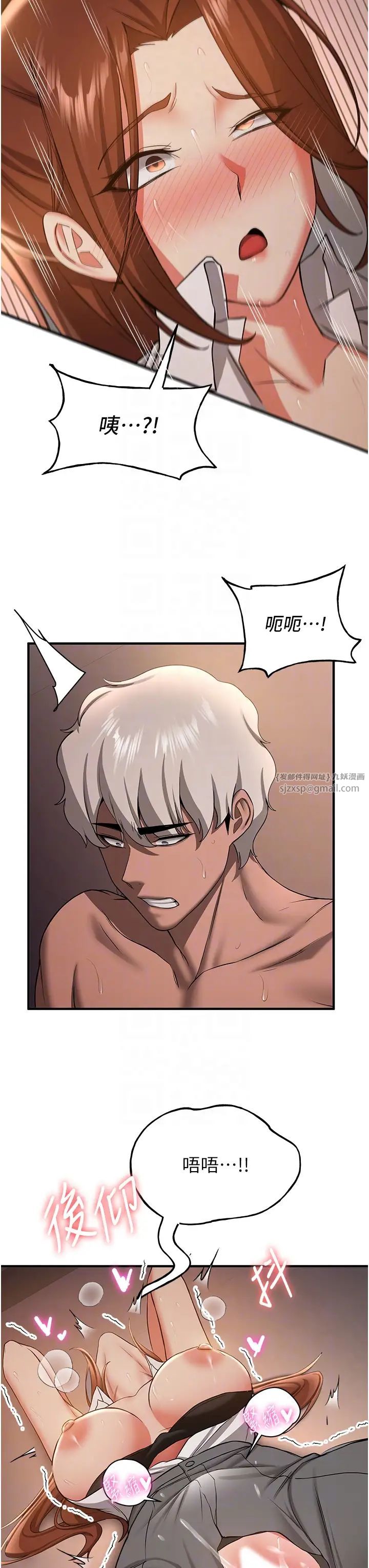 抢女友速成班第39話-往我這邊插到底…