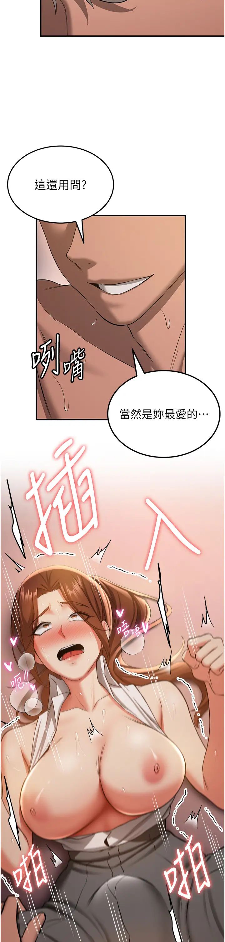 抢女友速成班第39話-往我這邊插到底…