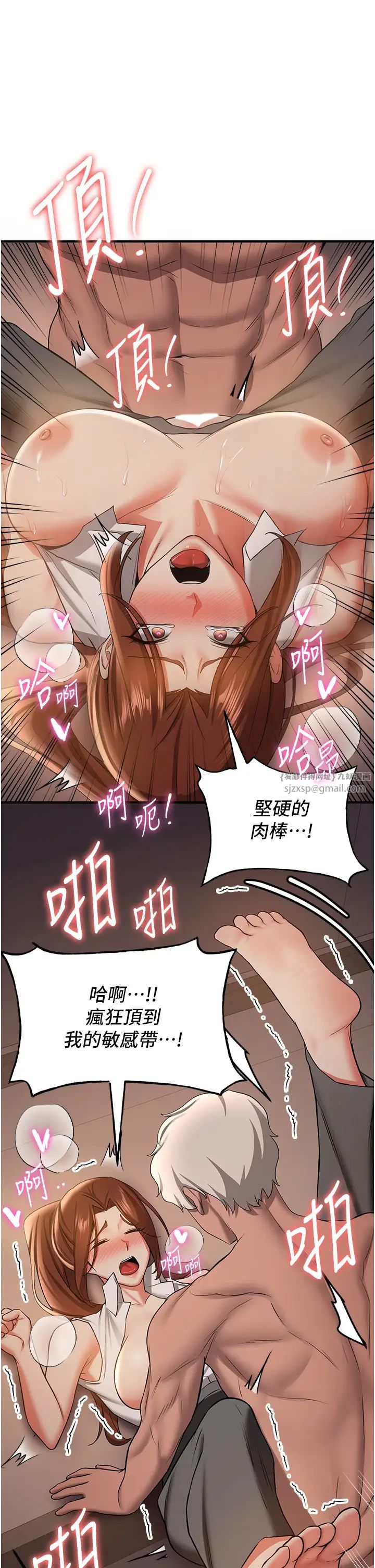 抢女友速成班第39話-往我這邊插到底…