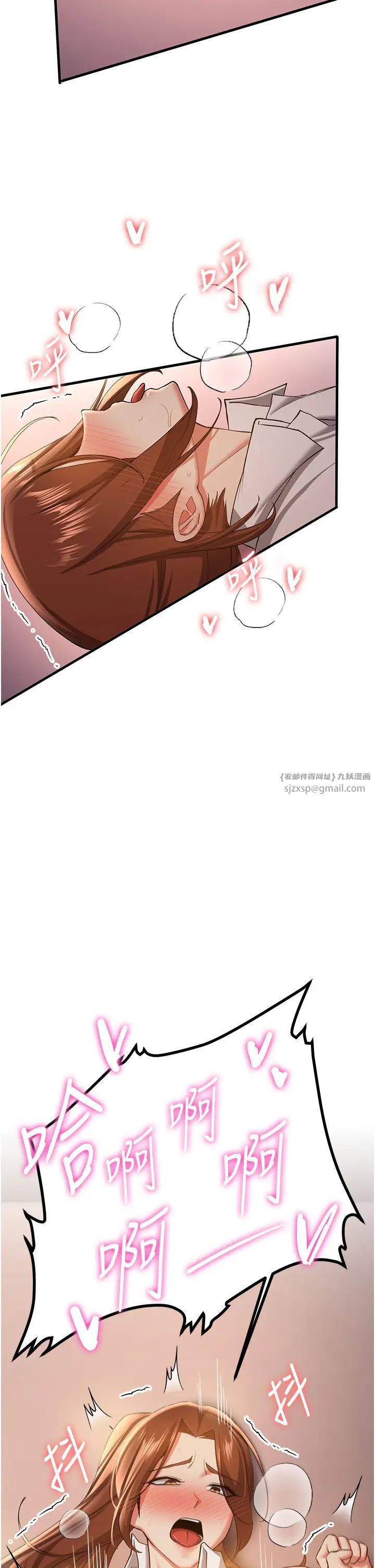 抢女友速成班第39話-往我這邊插到底…