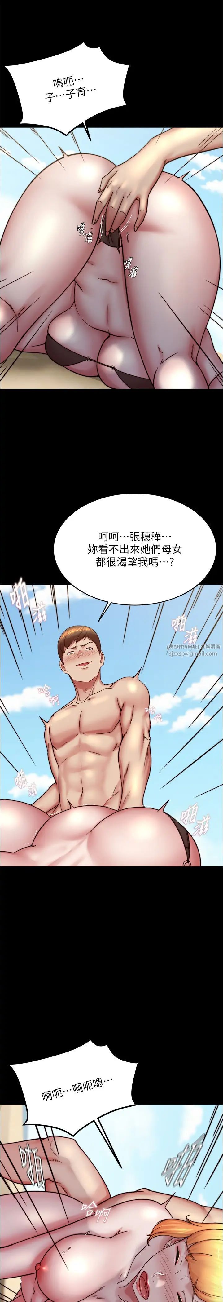 小裤裤笔记第177話-等待著子育的五個洞