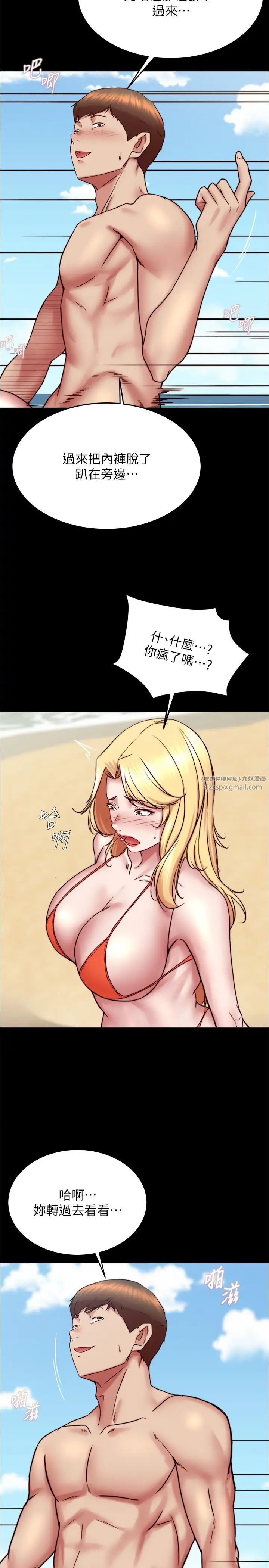 小裤裤笔记第177話-等待著子育的五個洞