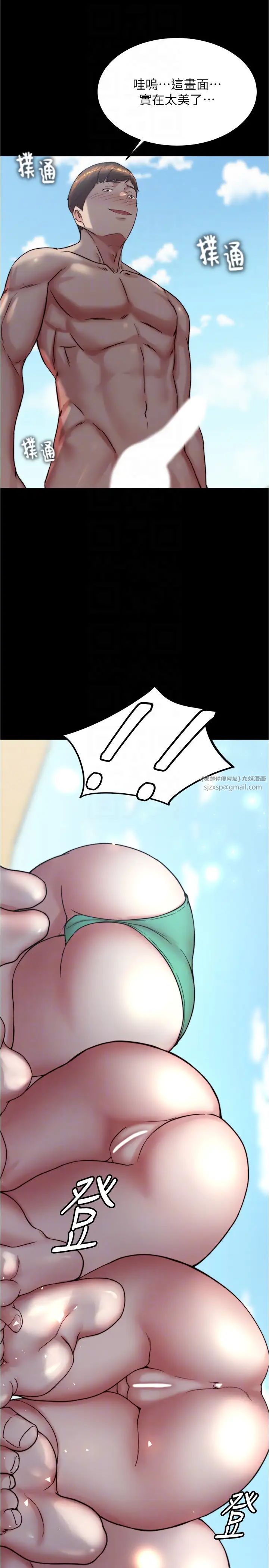 小裤裤笔记第177話-等待著子育的五個洞