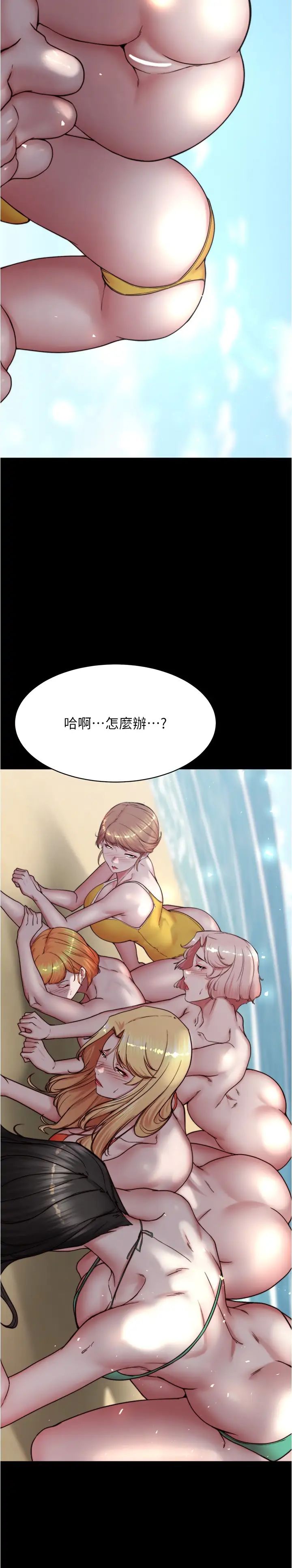 小裤裤笔记第177話-等待著子育的五個洞