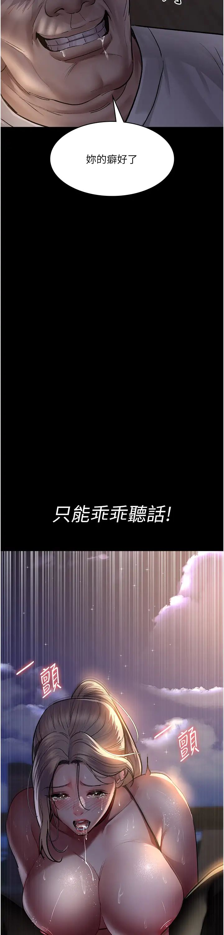 夜间诊疗室第52話-調教傲慢女醫師計畫