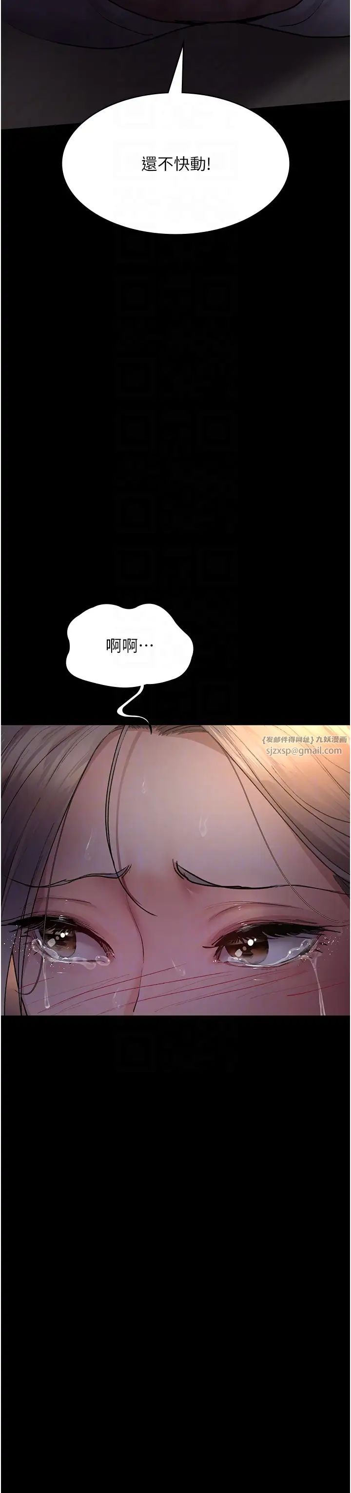 夜间诊疗室第52話-調教傲慢女醫師計畫