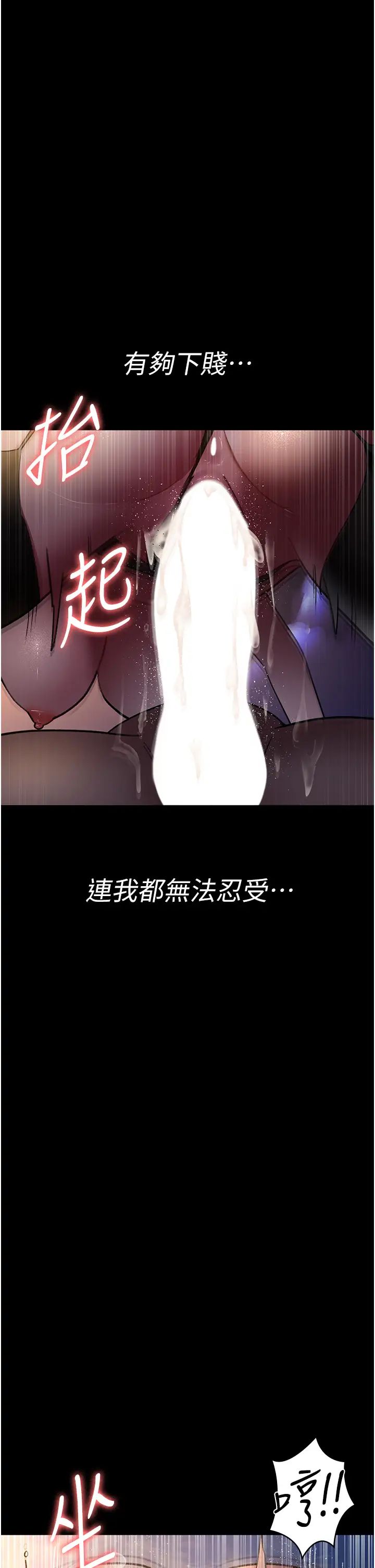 夜间诊疗室第52話-調教傲慢女醫師計畫