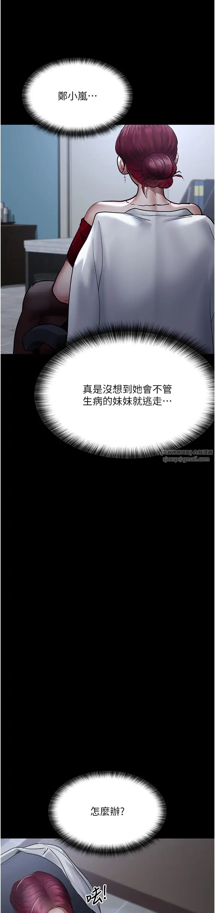夜间诊疗室第52話-調教傲慢女醫師計畫