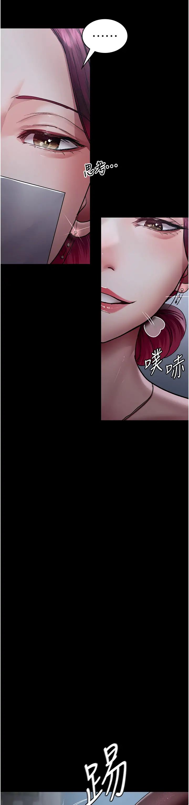 夜间诊疗室第52話-調教傲慢女醫師計畫