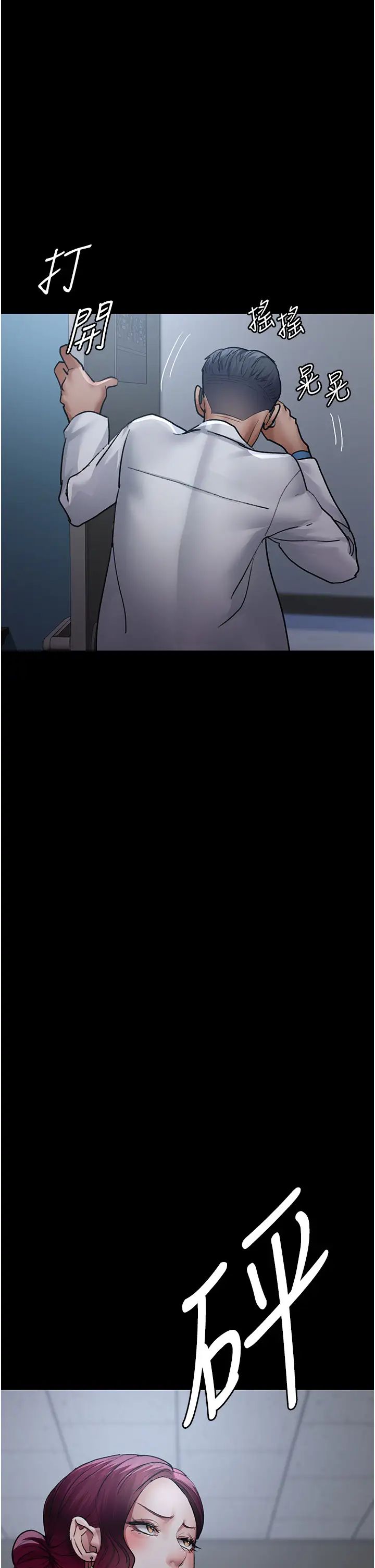夜间诊疗室第52話-調教傲慢女醫師計畫