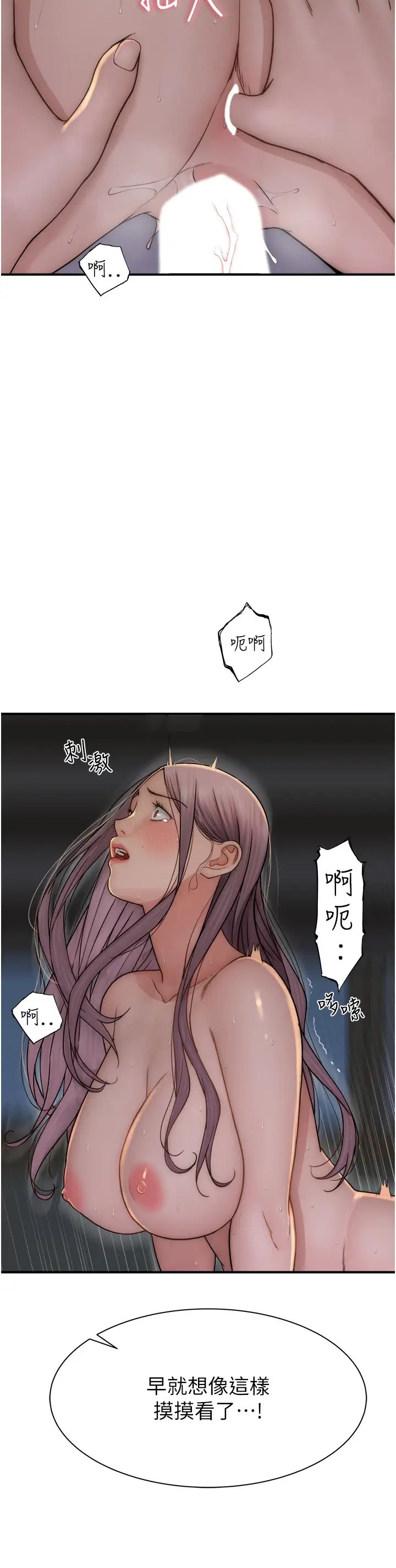 继母的香味第47話-相互纏綿的母子倆