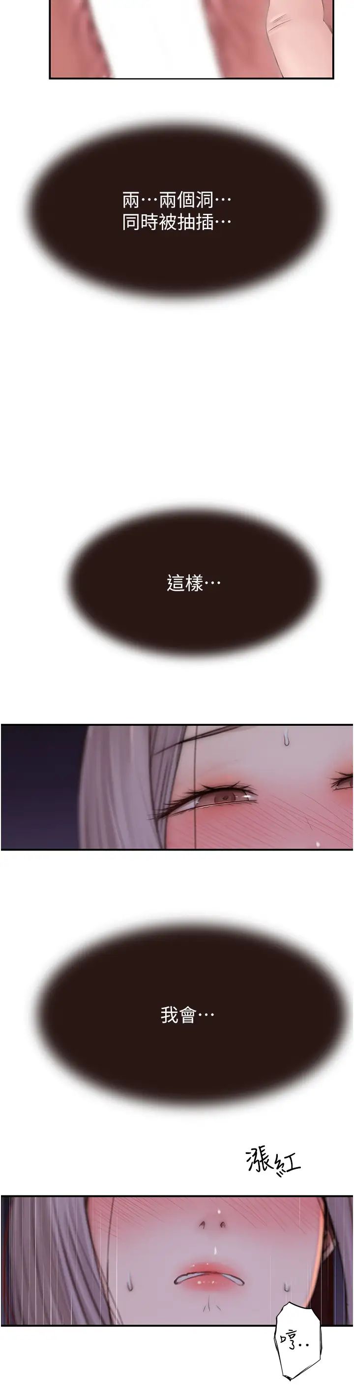 继母的香味第47話-相互纏綿的母子倆