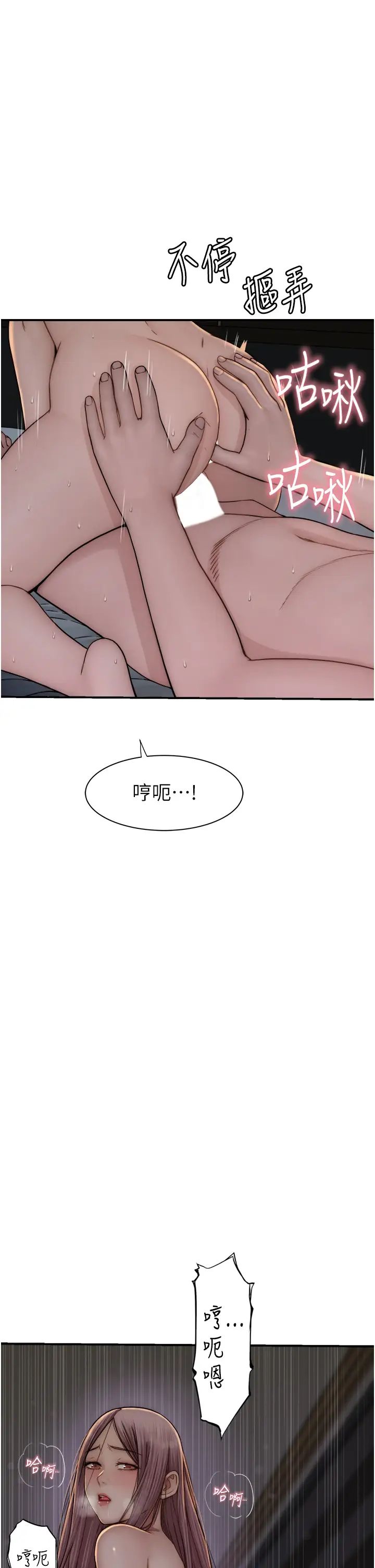 继母的香味第47話-相互纏綿的母子倆