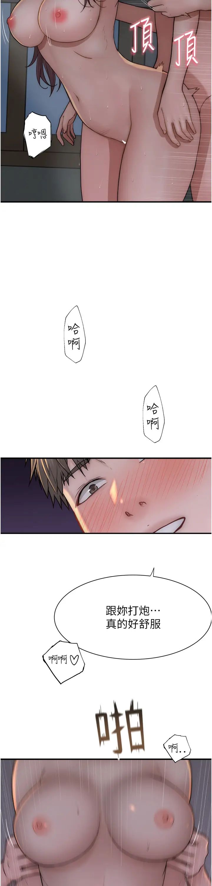 继母的香味第47話-相互纏綿的母子倆