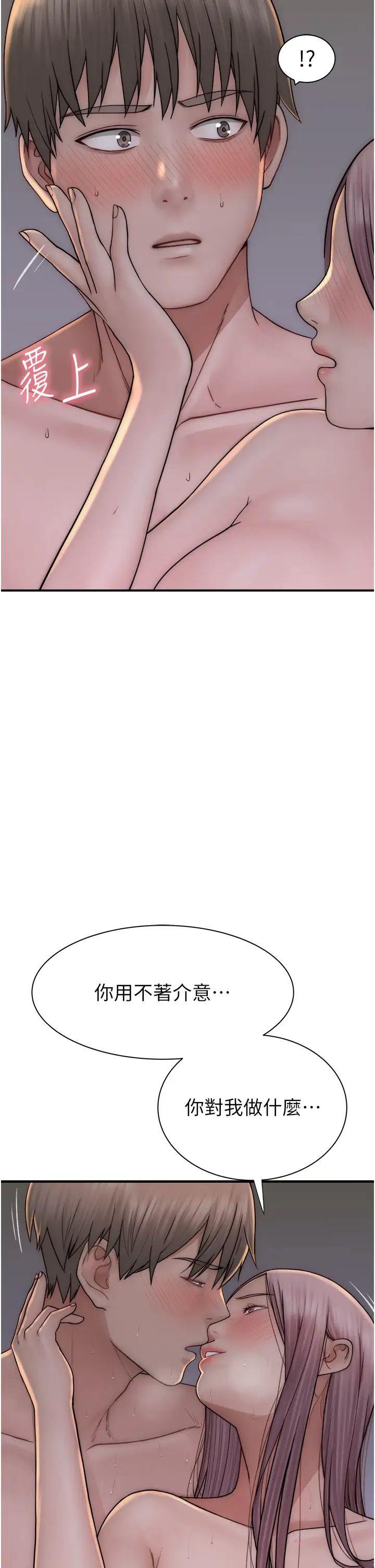 继母的香味第47話-相互纏綿的母子倆