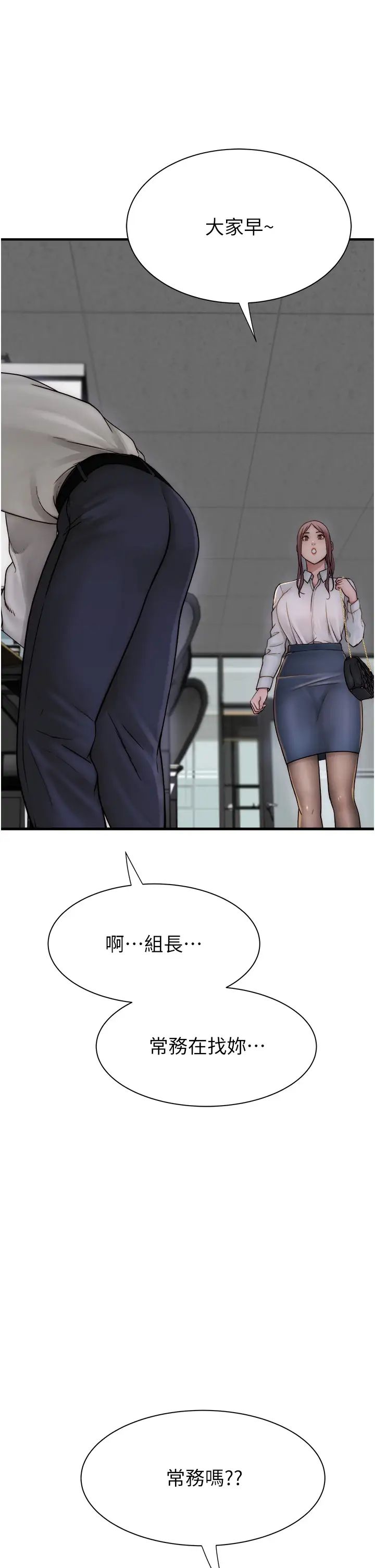 继母的香味第47話-相互纏綿的母子倆
