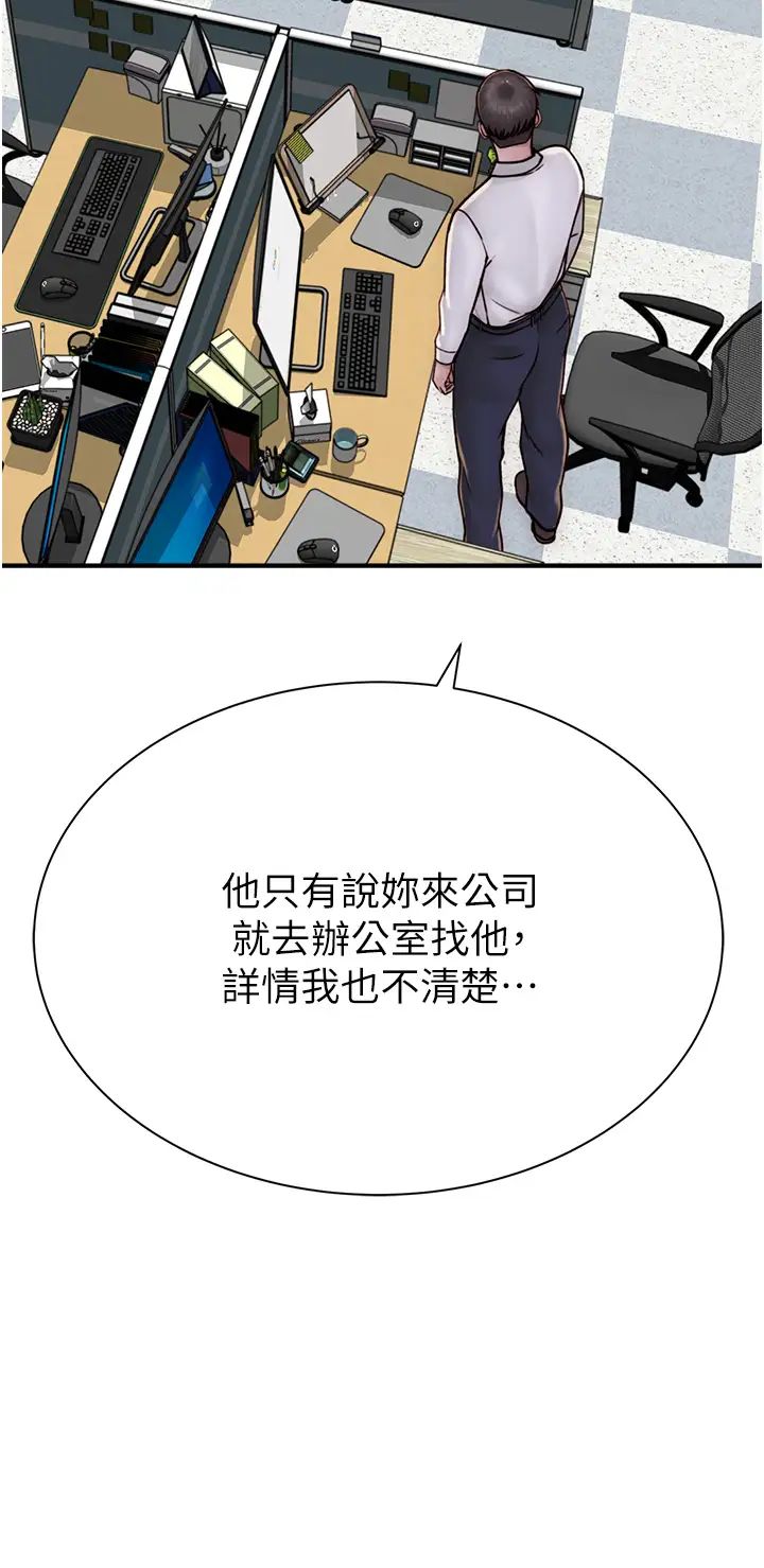 继母的香味第47話-相互纏綿的母子倆