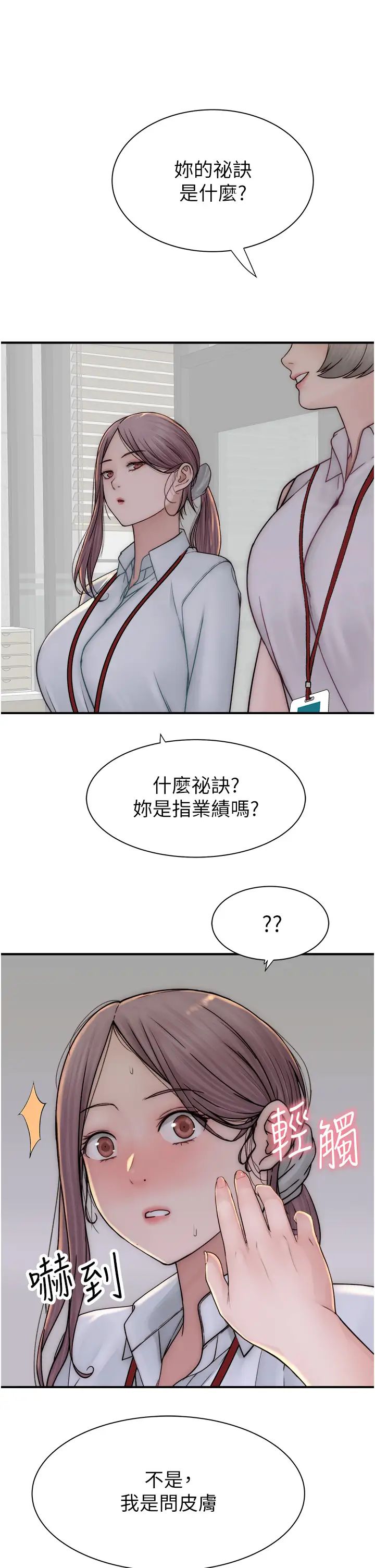 继母的香味第47話-相互纏綿的母子倆
