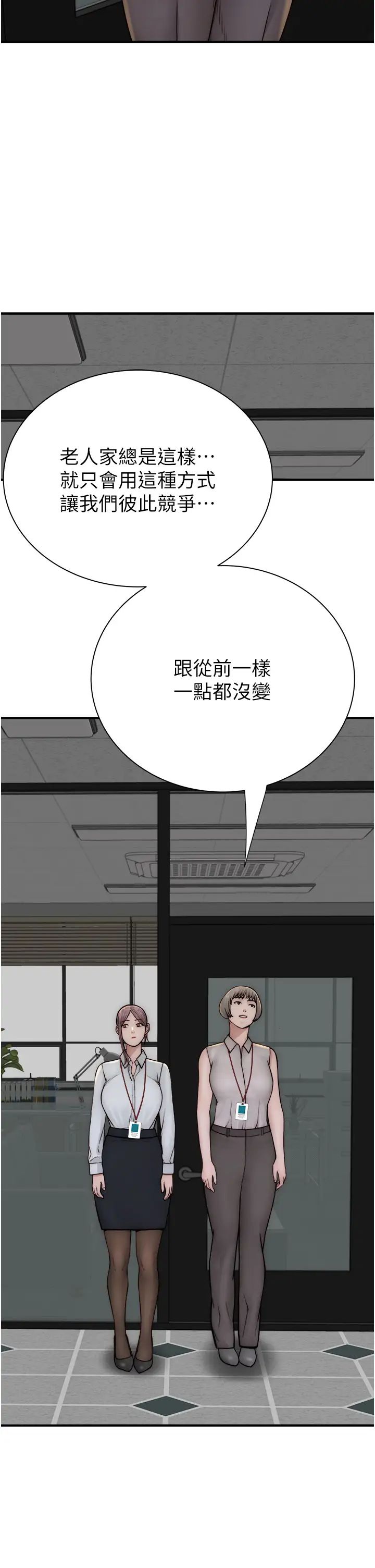 继母的香味第47話-相互纏綿的母子倆