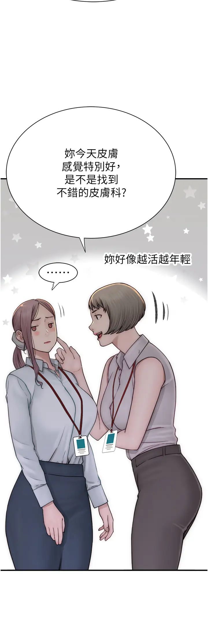 继母的香味第47話-相互纏綿的母子倆