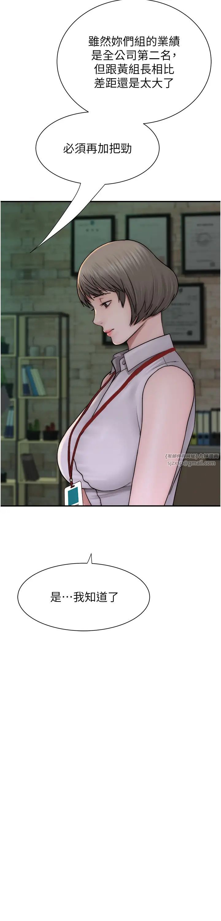 继母的香味第47話-相互纏綿的母子倆