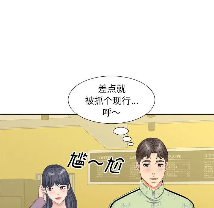 猎艳第15話