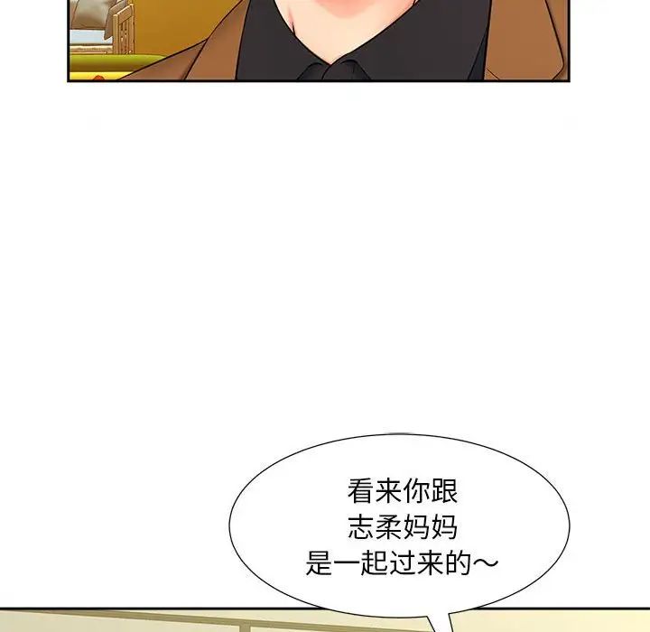 猎艳第15話