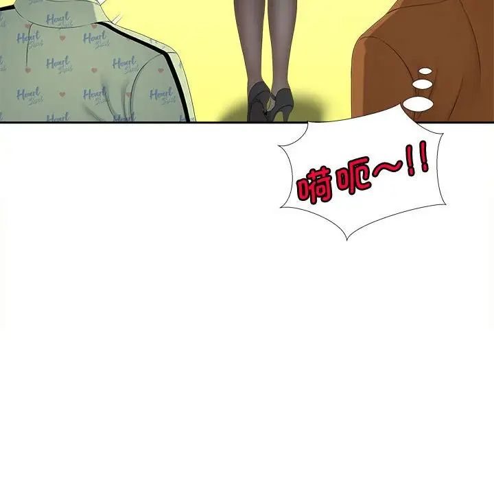 猎艳第15話