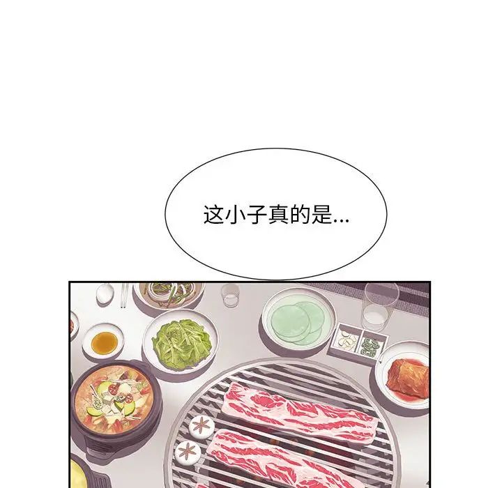 猎艳第15話