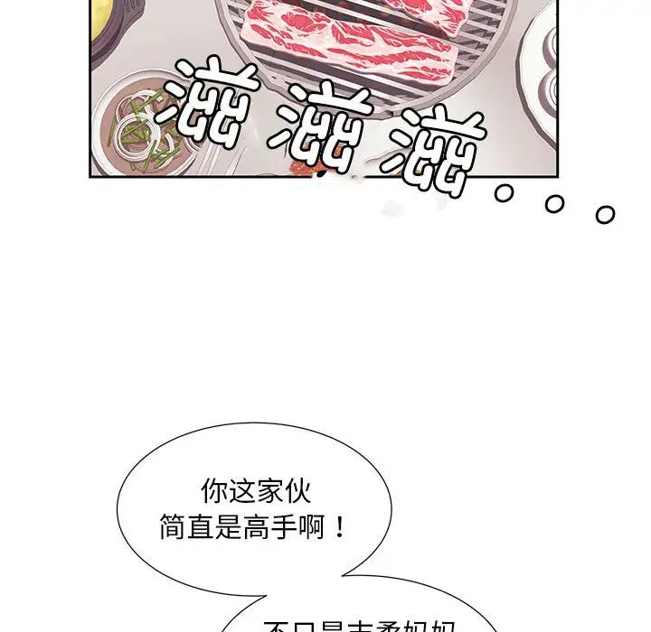 猎艳第15話