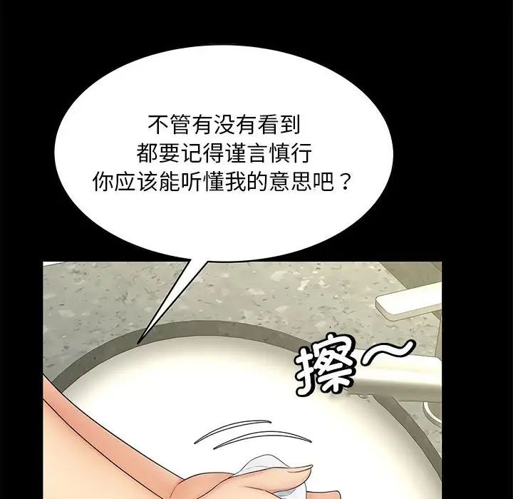 猎艳第15話