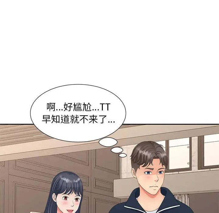 猎艳第15話